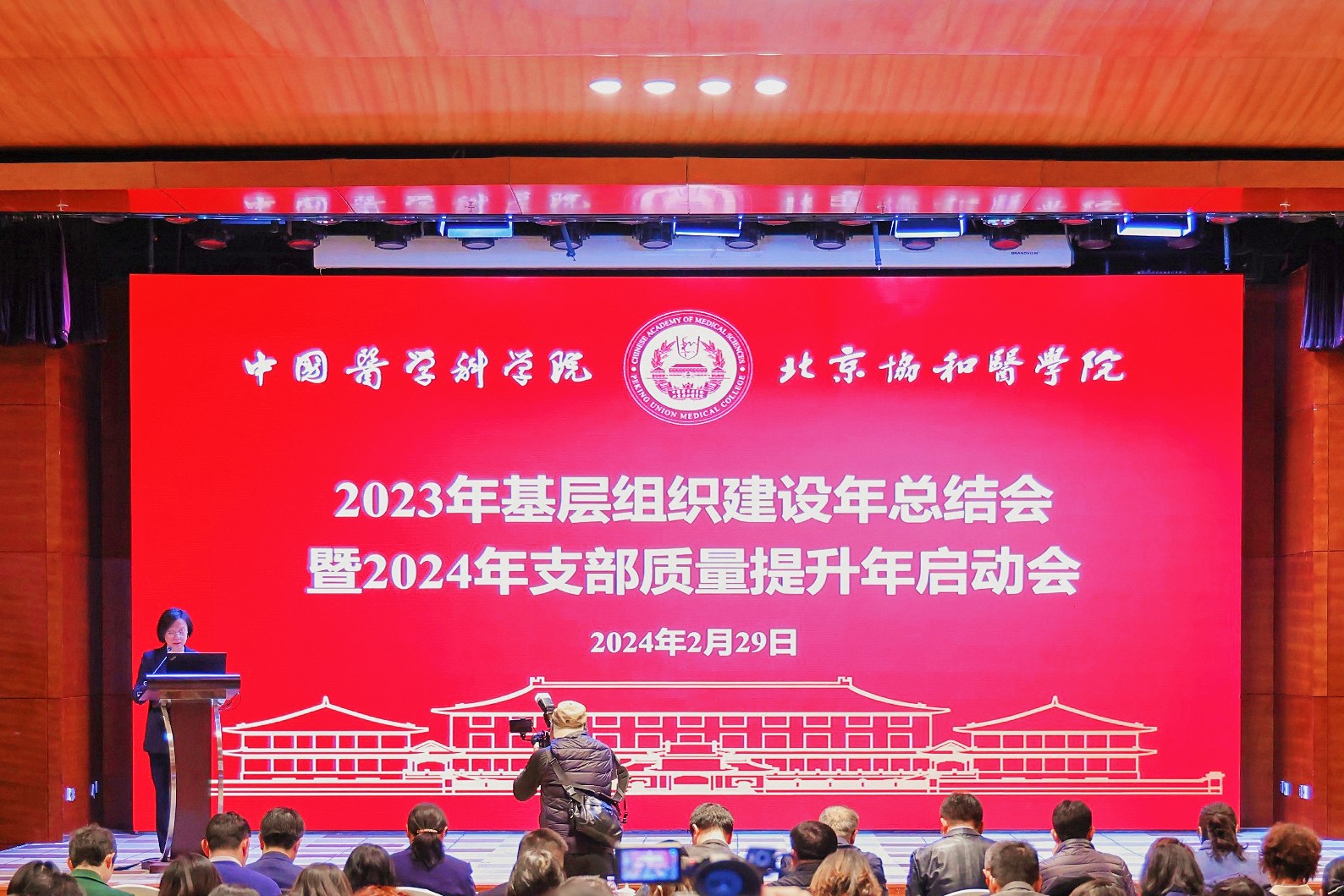 1.大会现场.jpg