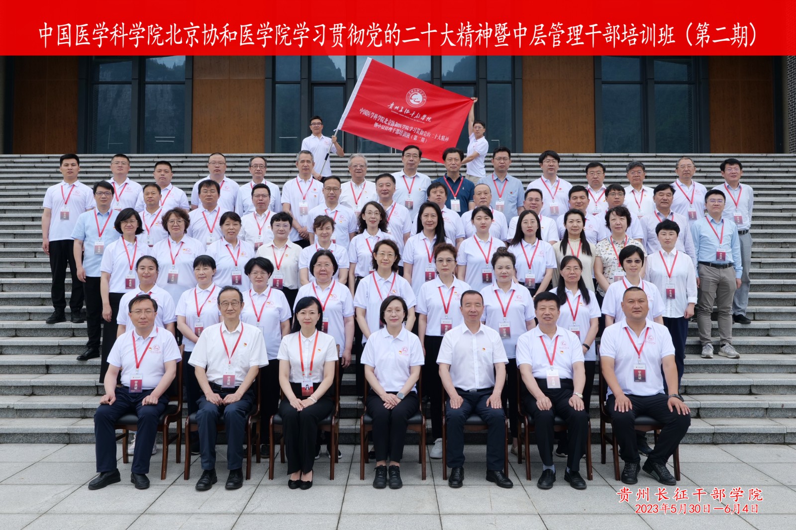 2.第二期开班合影.jpg